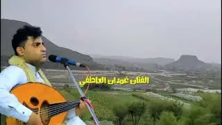 من قال #صنعاء حوت كل الحالات والوسامه_الفنان غمدان العاطفي جلسه خاصه