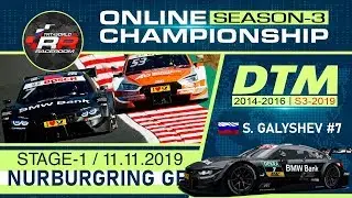 DTM 14-16/S3-2019 @Nurburgring GP
