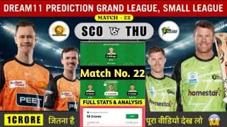 SCO vs THU BBL Match 22 Dream11 Prediction | SCO vs THU Dream11 Team | SCO vs THU Dream11 Prediction