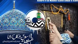 Bagdad Sharif huzur gause Pak #vairalvideo #islamicpoetry #youtubeshorts #trending Islamic video