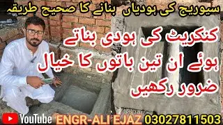 How to make manhole | Three important point during making manhole| small septic tank| sewage havdi