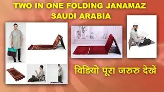 Two in one folding Janamaz Saudi Arabia madina product backrest ke liye
