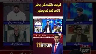 Gul Plaza Tragedy - Tanveer Pasta's Revelations #shorts