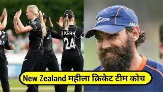 New Zealand Women's Cricket Team  Coach | Sports Maker |