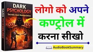 Dark Psychology Secrets : Dark Psychology Secrets Audiobook Summary in Hindi