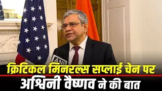 LIVE: critical minerals supply chain पर केंद्रीय मंत्री Ashwini Vaishnaw ने की बात | Washington D.C.