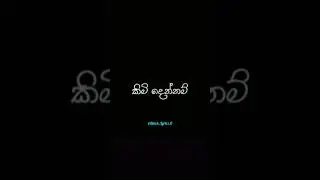 මිහිරාවි😍❤️ #blacklyrics #blackscreenstatus #blackscreen #lyrics #lyricsstatus