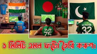 Cricket Jersey Photo Generate 2023 | Bing AI Photo Generate | Trending Cricket Jersey Photo Editing