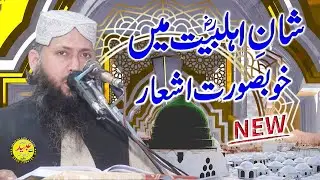 Beautiful Asher By Molana iftekhar Ali Zahid Shab | Abaid CD Center