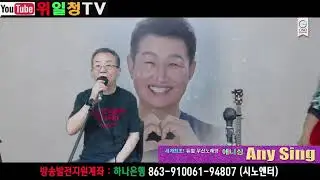 22/09/26 위일청TV Live 243회 (김범룡)