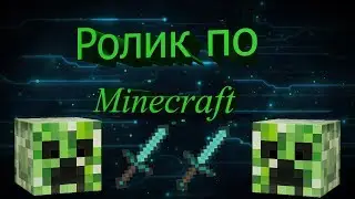 Совмесный Lp C MrKirti #1.  Делаем Домик!