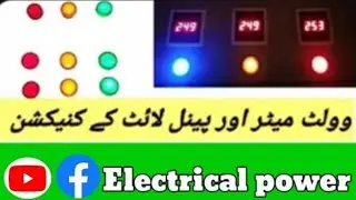 Digital Volt meter and panel light connection. وولٹ میٹر اور پینل لائٹ کے کنیکشن کرنا سیکھیں