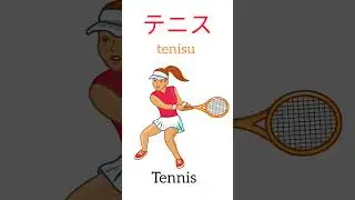 Sports in Japanese #shorts #learning #japanese