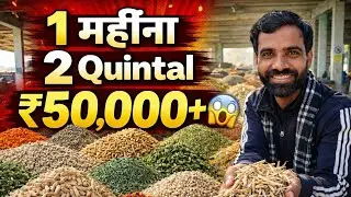 जंगल से सिर्फ 1 महीने में 2 क्विंटल इकट्ठा करो | ₹50,000+ की कमाई गारंटी Neemuch Mandi।Sanjay Dhakad