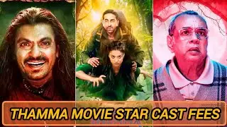 THAMMA MOVIE STAR CAST FEES | AAYUSHMAN K, RASHMIKA M, NAWAZUDDIN A | 
