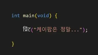 Programming Nightmares...