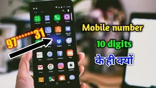 10 digits mobile number / 10 digits ke mobile number hi kyu hote hai #shorts