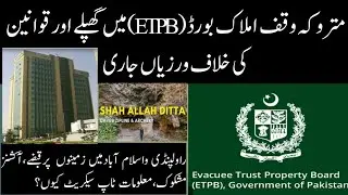 ETPB Properties are NOT 'Top Secret'! PIC Smashes Secrecy Rule. Assets worth billions at stake #etpb