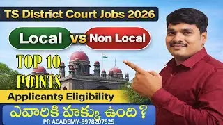 TS District Court Recruitment 2026 | Non-Local కూడా Apply చేయవచ్చా? పూర్తి వివరాలు | PR ACADEMY