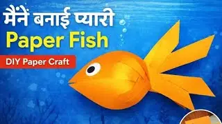 Sirf Paper Se Fish Banaye 😍 | Easy Paper Craft