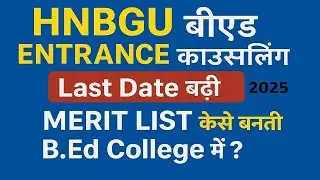 Hnbgu Bed Counselling 2025 Result Merit List | Hnbgu Bed Counselling 2025  : Cut Off Campus Merit