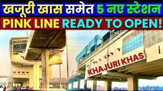 Delhi Metro Pink Line Extension- 5 नए स्टेशन Ready to Open!🥳 Khajuri Khas Metro Station Update 