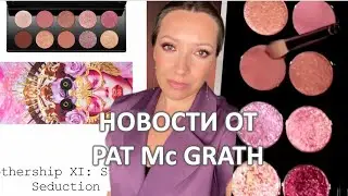 NEW RELEASE MOTHERSHIP XI: SUNLIT SEDUCTION / обсуждаем новинку, макияж аналогами / Marigudik
