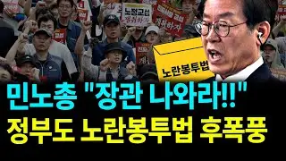 민노총 