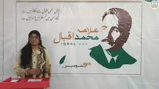 Speech | Iqbal's message to the youth of Pakistan | Iqbal Day | KIDKEN #iqbalday #kidkenschool