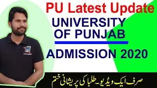 pu admission 2020 | punjab university admission open 2020 | university of punjab admission 2020
