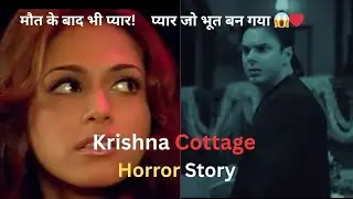 Krishna Cottage Horror Movie Full Story   True Love Beyond Death