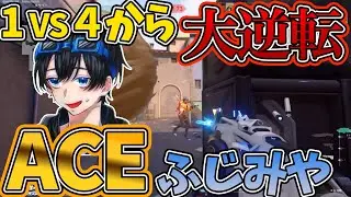 大逆転ACE！！！！！【ふじみや切り抜き】【とびユニ】おまけ：かわいいウィングマン
