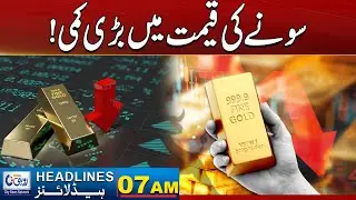 Gold Price Decrease 07AM News Headlines | 16 November 2025 | Rohi