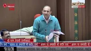 Raniwara MLA Ratan Dewasi’s Speech on Governor’s Address | Rajasthan Assembly