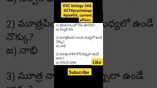 #ap DSC biology School assistant  and SGT#DScquick revision in Telugu#GKcurrent affairs in 2025#pie