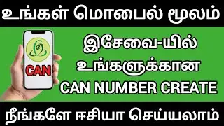 can registration in tamil | how to create can number in tnega | can number edit in tamil | tnega can
