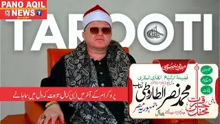 Beautiful Qirat: Sheikh Al-Tarooti's Divine Recitation