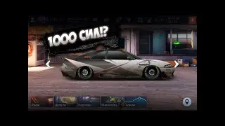 ЭТО КАПЕЦ! ПРОЕКТ ВСЁ ИЛИ НЕТ? МАШИНА 1000 СИЛ? | Drag Racing:Уличные гонки