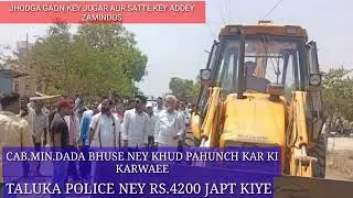 JUGAR ADDA AUR SATTE PAR MIN DADA BHUSE KI KARWAEE