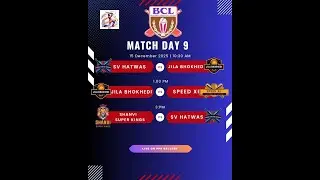 🔴Live BCL Season - 04 Bankhedi 2k25 / 🔴लाइव बी सी एल सीजन - 04 बनखेड़ी 2k25 (DAY-09)