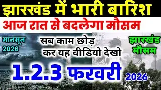 Jharkhand Weather Today 29 January 2026 | Jharkhand Weather Update IMD Alert AI Forecast 29 Janua...