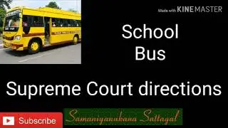 why school bus is yellow/ school bus rules india in tamil/indian school buses tamil/பள்ளி