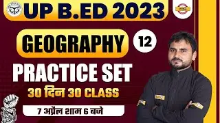 UP B.ED ENTRANCE EXAM 2023 | UP BED GEOGRAPHY CLASS | PRACTICE SET -12 | UP BED 2023 | BY AMIT SIR