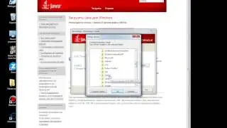 Как скачать Java