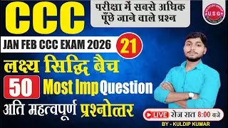 JANUARY CCC EXAM 2026 | NIELIT CCC EXAM PREPARATION | DAY 21 | TOP 50 QUESTIONS AND ANSWERS