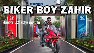 HONDA SHOWROOM Two-wheeler Booking (CLICKBAIT ALERT) @bikerboyzahir