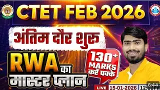CTET 2026 Preparation stretegy | 130+ Score |CTET 2026 Trip & Tricks....