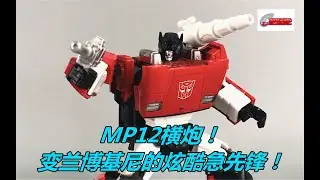 TakaraTomy。变形金刚。大师级。MP12：横炮。Transformers.Masterpiece.MP-12:Sideswipe(Lambor).