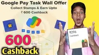 Google pay new offer | Google pay task wall offer | Google pay new offer today