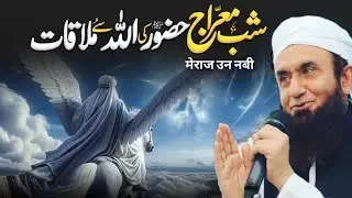 Shab-e-Meraj Ka Waqia | Prophet Muhammad Journey To Miraj | Molana Tariq Jameel Bayan 